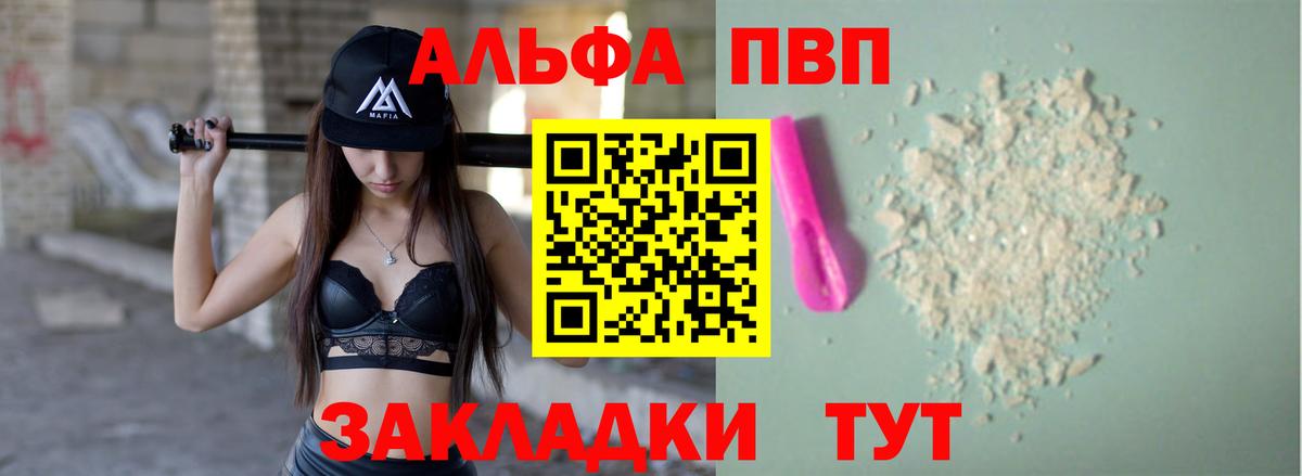 Alpha PVP СК КРИС Миллерово