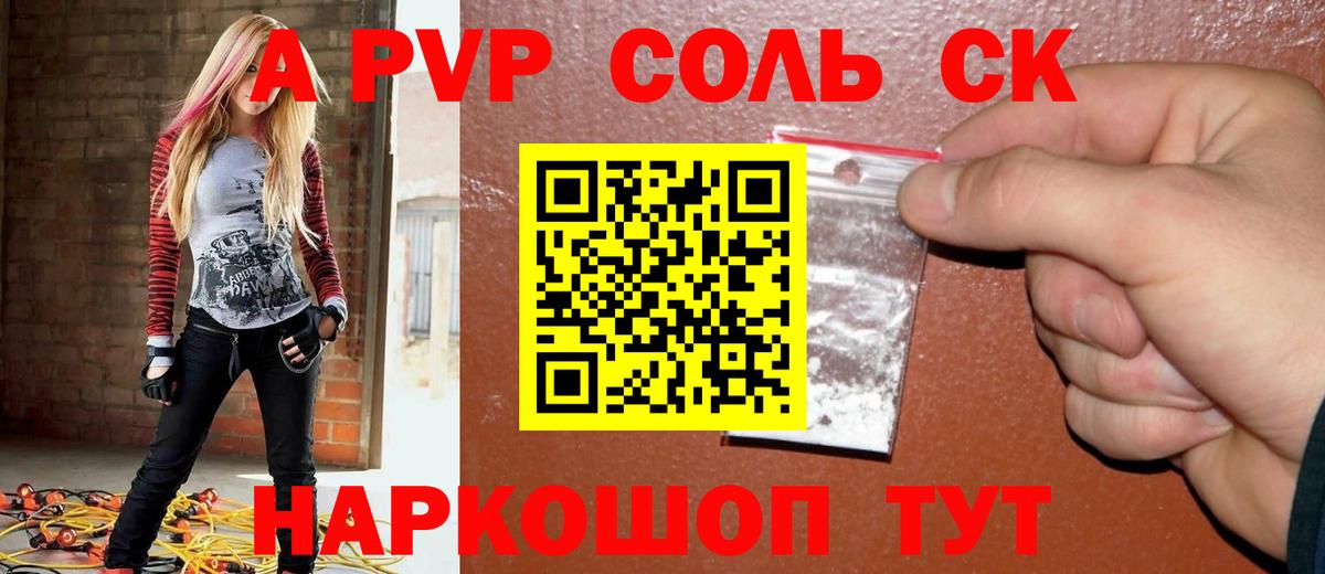 A-PVP VHQ  Вход с VPN  A-PVP  Alpha PVP VHQ  Миллерово 