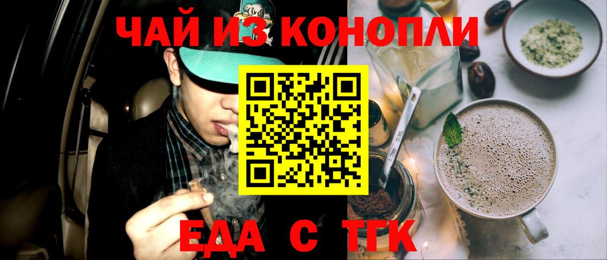 Миллерово  Cannafood марихуана  Вход с VPN 