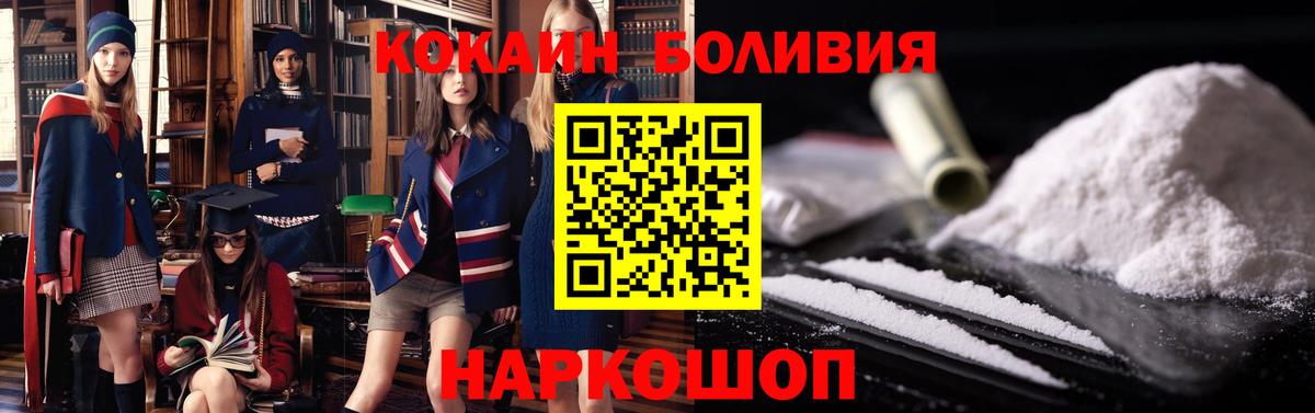 Миллерово  КОКАИН  КОКАИН VHQ  Вход с VPN  Cocaine Эквадор 
