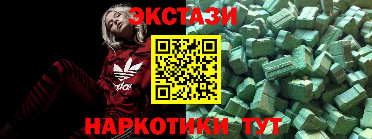 Ecstasy XTC  Экстази  Вход с VPN  Миллерово  Ecstasy VHQ 