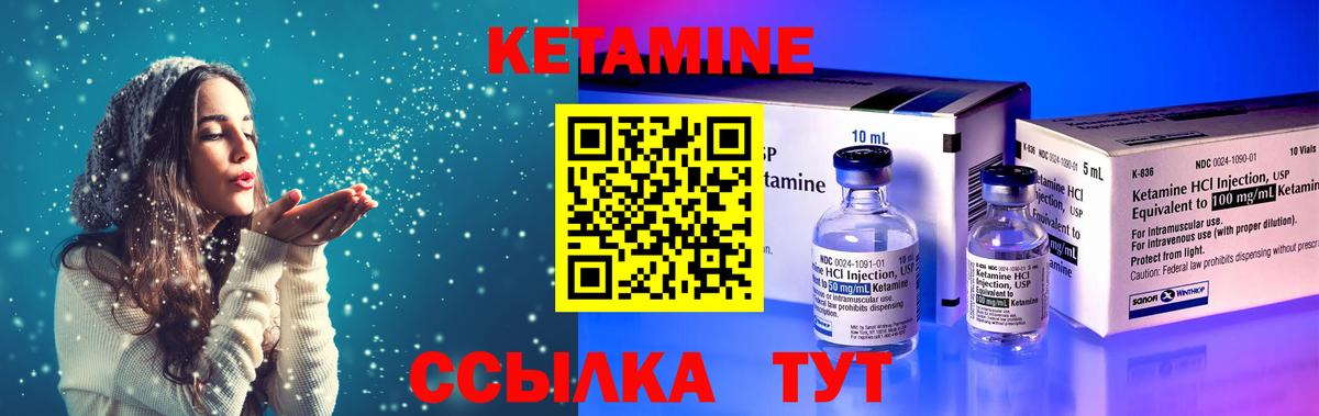 Миллерово  КЕТАМИН ketamine  Кетамин VHQ  Вход с VPN 