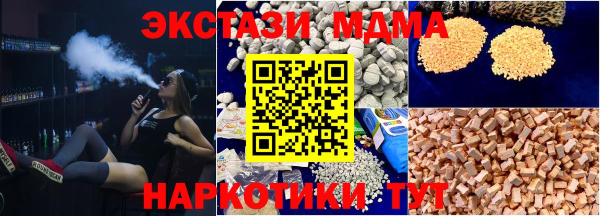 Миллерово  MDMA VHQ  MDMA  MDMA Molly  Вход с VPN 