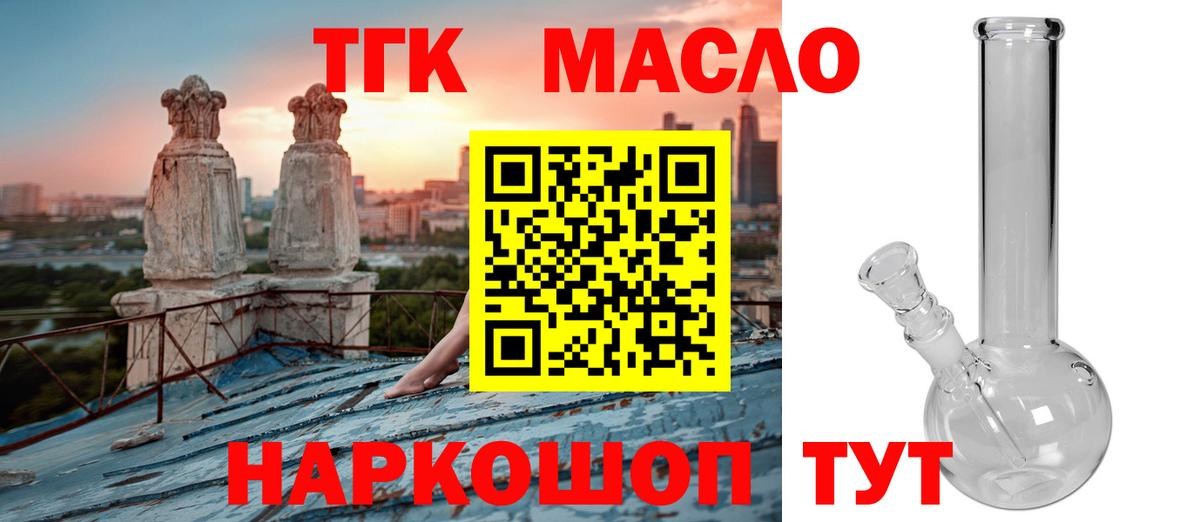 Дистиллят ТГК вейп  Вход с VPN  Миллерово  Дистиллят ТГК жижа 